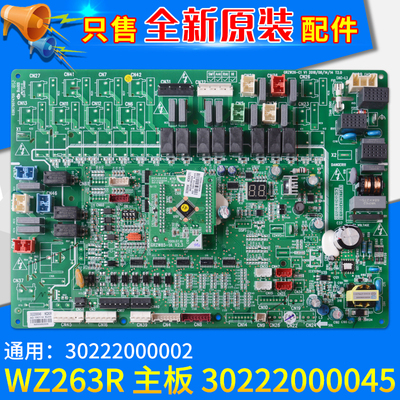 30222000045主板WZ263R