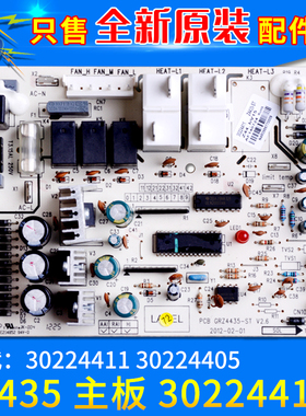 适用格力空调 Z4435-ST 主板 30224411 30224405电路板 302244111