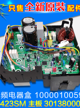 适用格力空调变频电器盒 30138000561 主板 W8423SM 10000100599