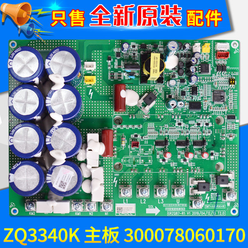 300078060170主板ZQ3340K