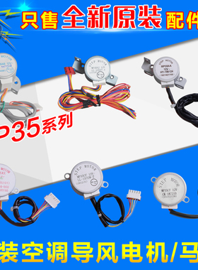 格力导风电机 MP35AA 35AB CF CD CH CK GT AJ CJ CC XX GD GE CT