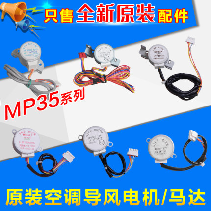 格力导风电机 MP35AA 35AB CF CD CH CK GT AJ CJ CC XX GD GE CT