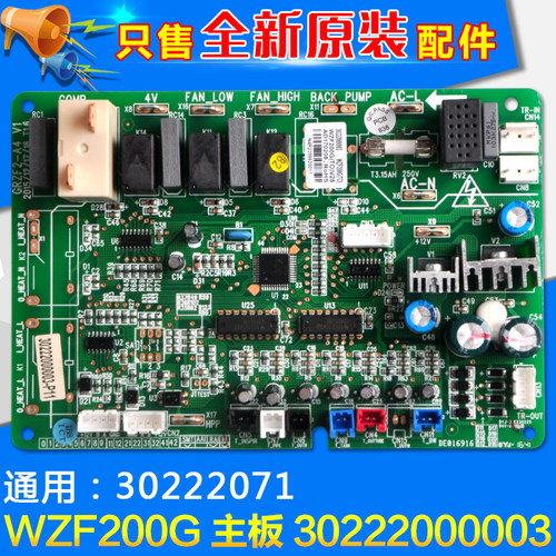 30222000003主板WZF200G