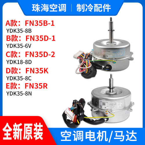 FN35D-1FN35R天花机电机