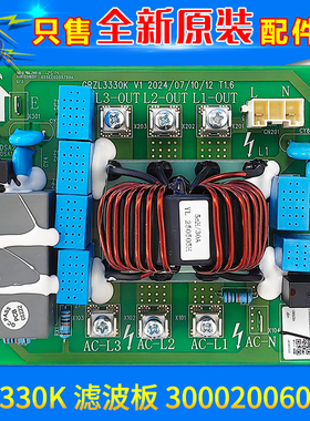 适用格力空调多联机 滤波板 300020060087 ZL3330K 主板CRZL3330K