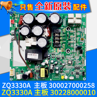 适用格力空调电脑板 30228000010 主板 ZQ3330A 300027000258全新