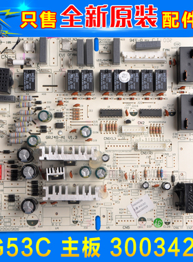 适用格力空调 4G53C 主板 30034208 GRJ4G-A 全新 3P悦风 电脑板