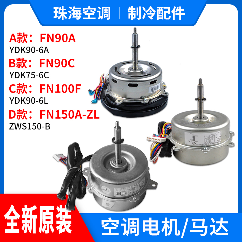 格力空调室内机5p天花机电机