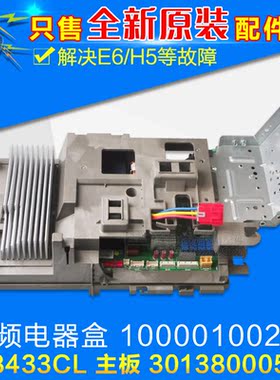 适用格力空调 变频电器盒 10000100201 W8433CL 主板 30138000542