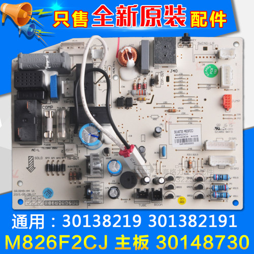 适用格力空调m826f2cj主板电路板