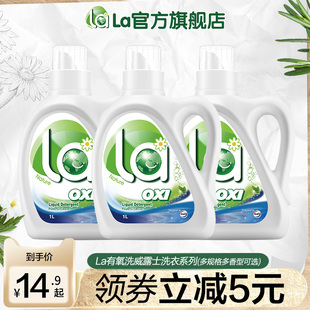 la洗衣液持久留香洗衣液皂液袋装洗衣护理洗衣液多类型可选