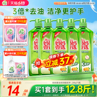 la妈妈壹选绿劲洗洁精家用洗涤灵果蔬清洗洗碗液大桶厨房家庭