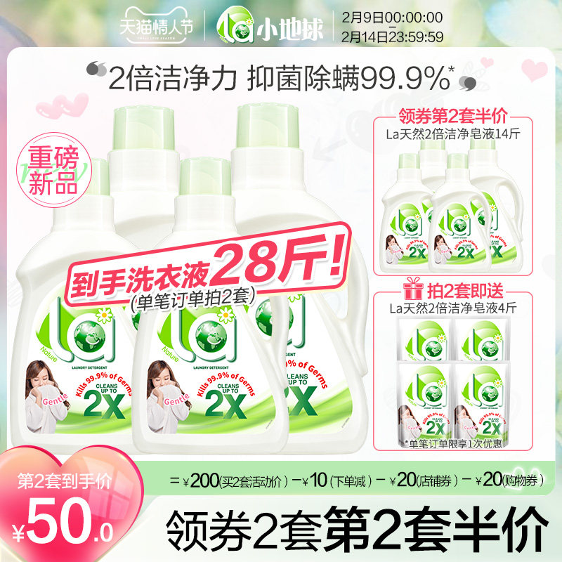 la洗衣液持久留香洗衣液皂液袋装洗衣护理洗衣液整箱批家用实惠装