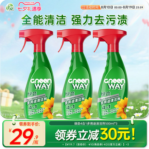 绿劲4合1多用途清洁剂500ml