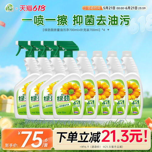绿劲厨房油污清洁剂家用快速强力