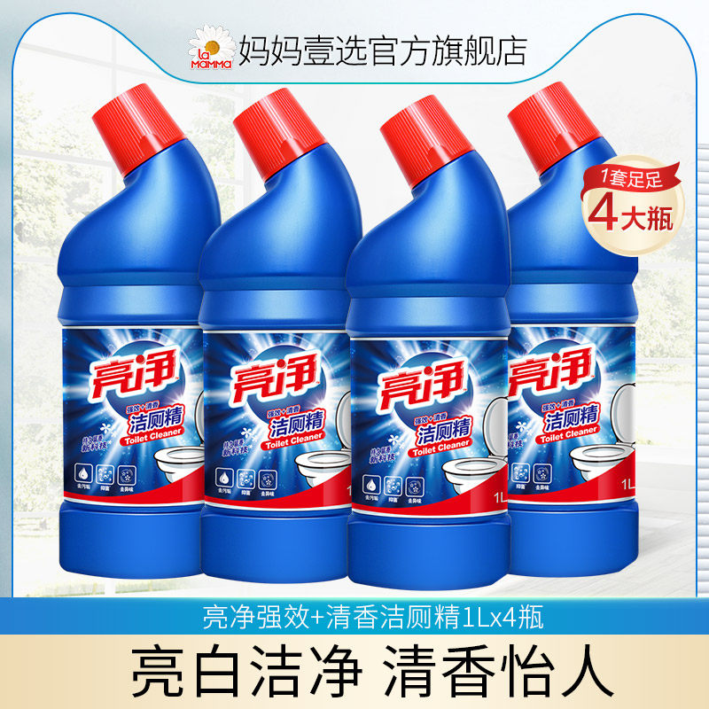 亮净洁厕液剂强力去污马桶除垢臭洗厕所瓷砖去黄清香型清洁卫生间