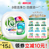la小地球洗衣凝珠4效合一除螨留香护色去污去渍机洗家庭浓缩-j