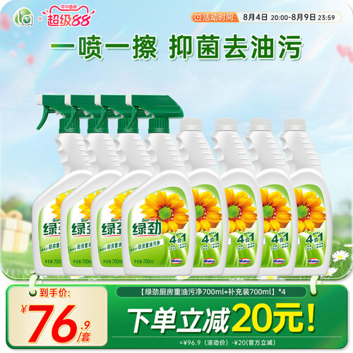 绿劲厨房油污清洁剂家用快速强力