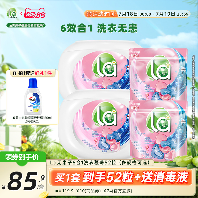 la天然4色凝珠多规格可选