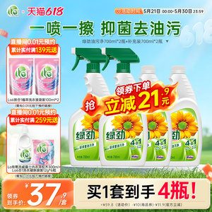 【618活动抢】绿劲厨房重油污净清洁剂清洗家用快速强力去油污