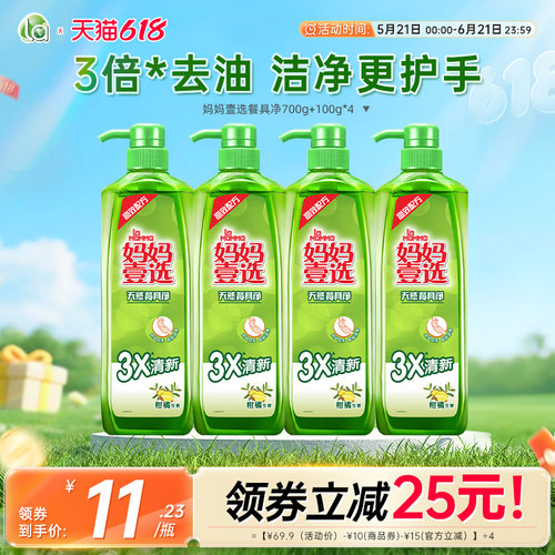 la妈妈壹选天然洗洁精洗碗液