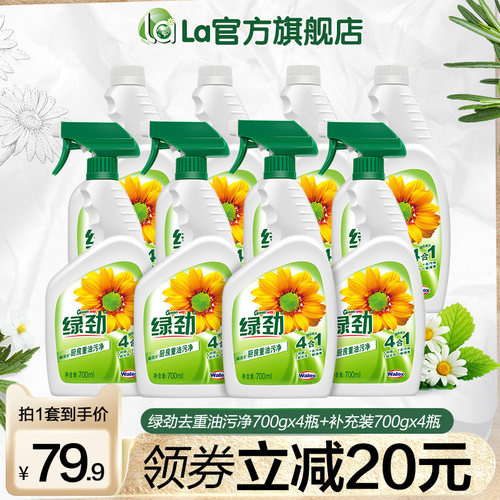 绿劲厨房油污清洁剂家用快速强力