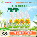 绿劲油污净厨房去油污强力清洁剂清洗剂油烟机油污除垢去重油神器