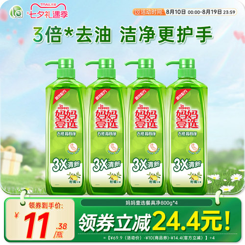 la妈妈壹选天然洗洁精洗碗液