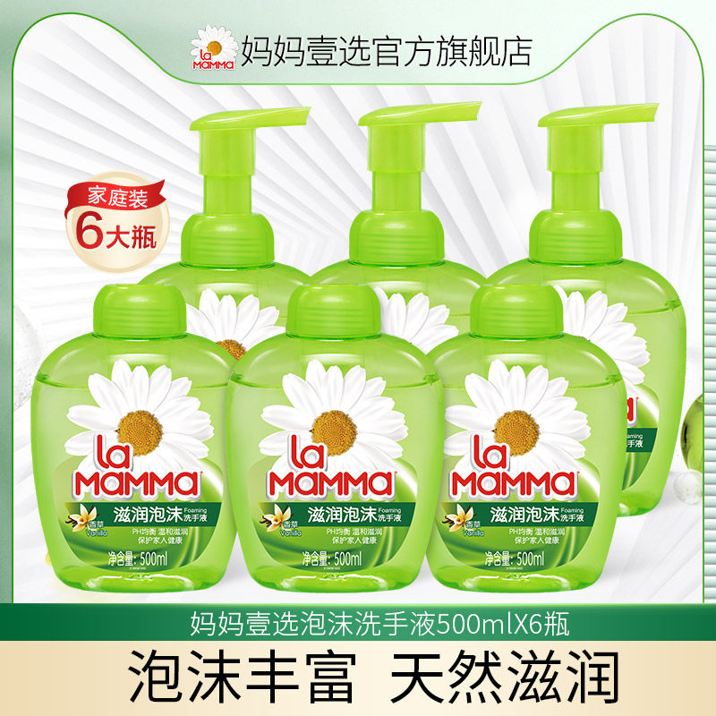妈妈壹选洗手液家庭装家用清香滋润泡沫型瓶子按压器正品洗手泡沫