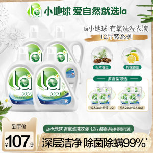 la有氧洗衣液6L组合装