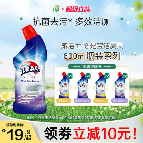 la妈妈壹选必是宝洁厕剂马桶清洁