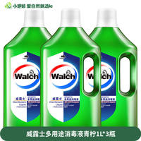 la Vilusi Disinfectant, antibacterial liquid, water, baby and children's laundry, underwear, washing machine, household antibacterial agent thumbnail 3