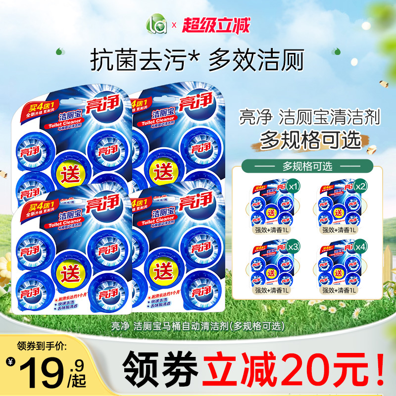 亮净蓝泡泡马桶清洁剂强力去污