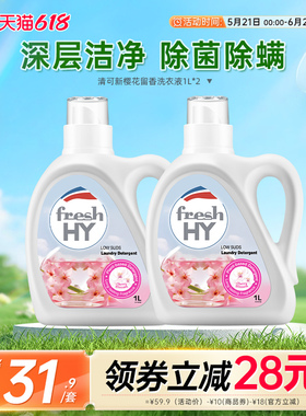 la清可新洗衣液正品袋装官方旗舰店除菌除螨去污家用瓶装威露士-j