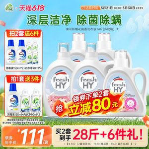 【618活动抢】la清可新威露士洗衣液持久留香官方旗舰店正品家用