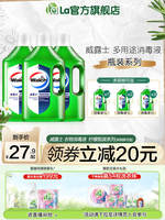 la Vilusi Disinfectant, antibacterial liquid, water, baby and children's laundry, underwear, washing machine, household antibacterial agent thumbnail 4