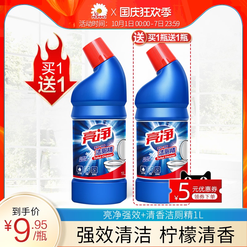 亮净洁厕剂洁厕液强力去污清香型洗厕所瓷砖去黄马桶除垢臭清洁