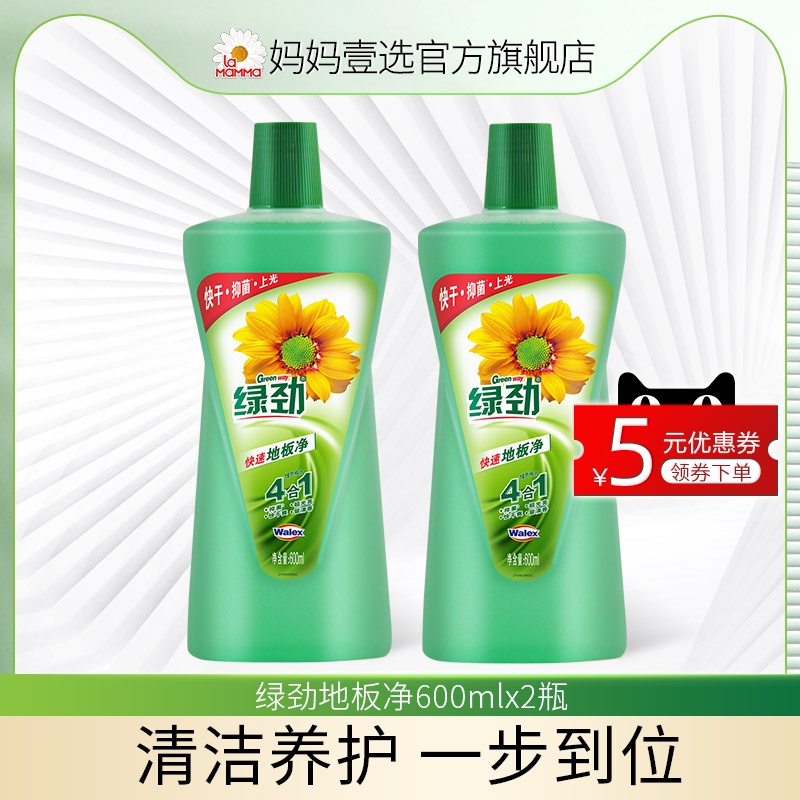 绿劲洗地瓷砖木地板净清洁剂清洗剂清香除菌强力去污家用清新香型