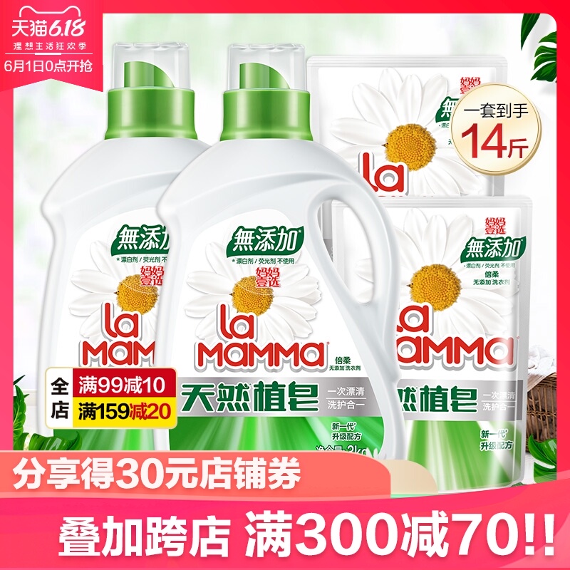 妈妈壹选天然皂液洗衣液倍柔7kg家用机洗促销装持久留香官网包邮