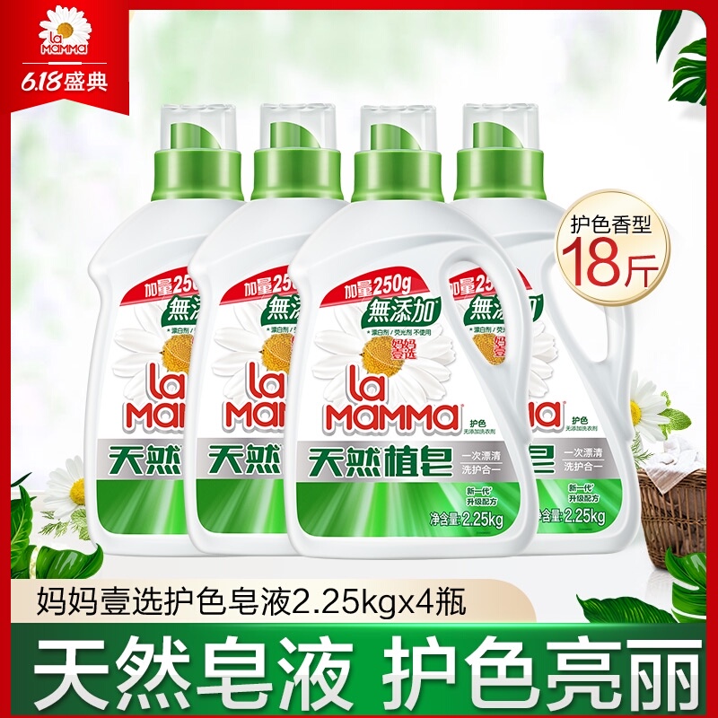 妈妈壹选天然皂液洗衣液18斤旗舰店爆款正品促销香味持久包邮