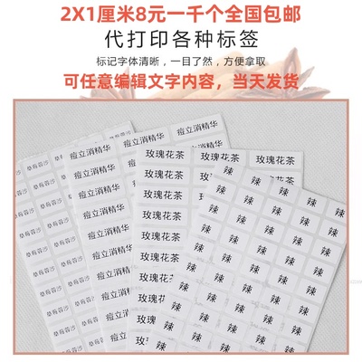 食品口味标签物品分类不干胶月饼粽子奶茶外卖名称小广告定制贴纸