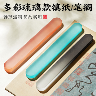 水晶磨砂玻璃镇纸书法用创意压书器毛笔架笔搁文房四宝书法镇尺