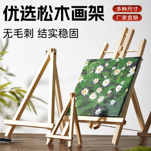 木质画架美术生用素描画板折叠便携油画板素描三角架儿童小画架