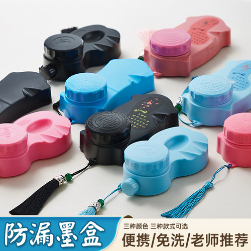 防漏便携墨盒书法用砚台墨汁墨碟带盖毛笔书法用初学者防干
