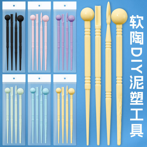 粘土橡皮泥泥塑工具套装