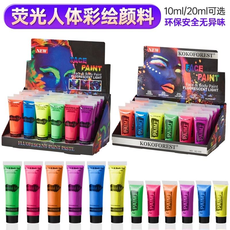 荧光彩绘颜料荧光漆脸部身体彩妆夜店音乐节万圣节cos表演脸彩