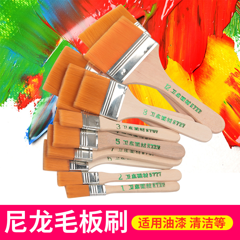 卫庄尼龙毛板刷软毛小刷子除尘清洁美术油画笔烧烤排刷油漆刷