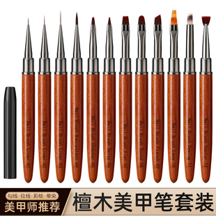美甲笔檀木杆带盖彩绘笔压花笔美甲套装光疗笔晕染笔功能笔渐变笔