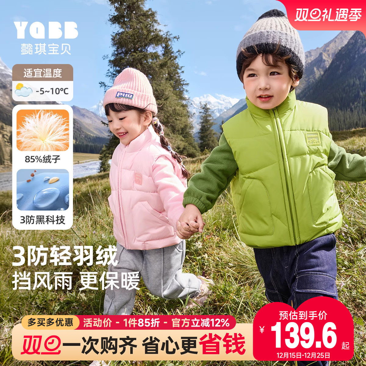 懿琪宝贝羽绒马甲冬季