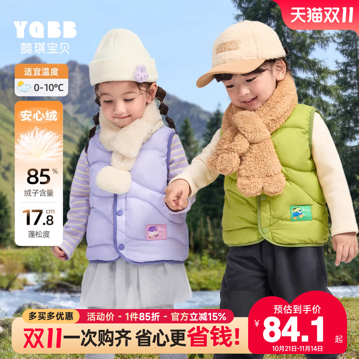 儿童马甲冬季婴儿羽绒